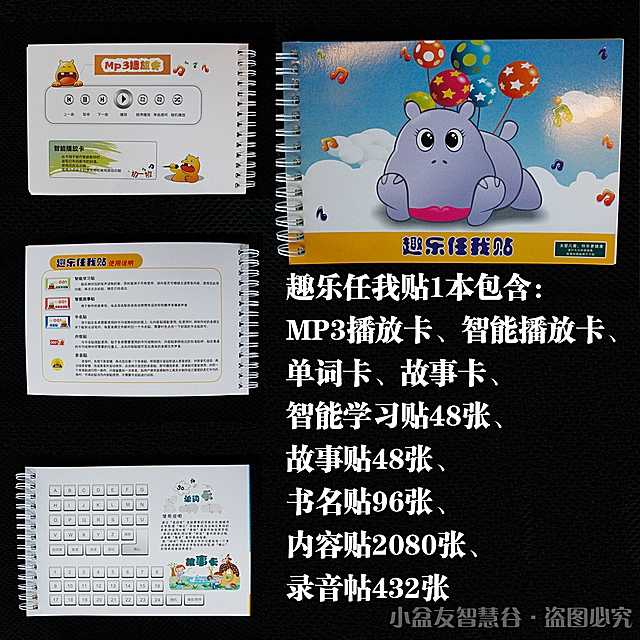 小达人点读笔配件/运费/图片