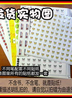 【定制贴纸】美国国家地理加州少儿英语分级小达人卷之友小蝌蚪