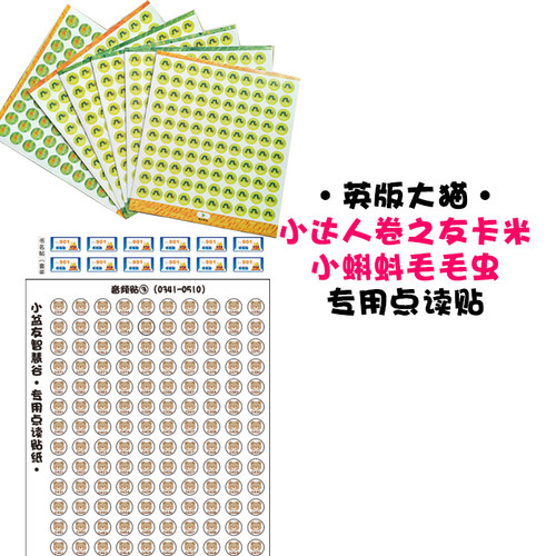 柯林斯英语44册小达卷之友