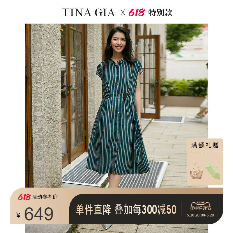 【618特别款】TINA GIA天纳吉儿2024新品丝棉亲肤条纹经典连衣裙