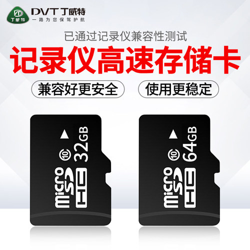 专用32g高速tf卡行车记录仪
