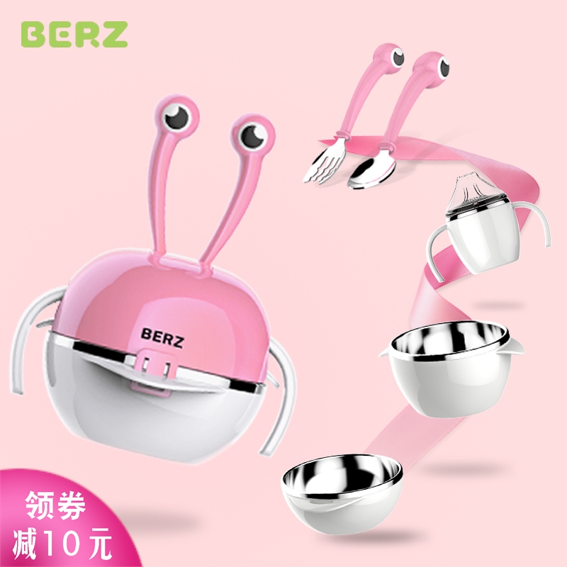 BERZ儿童餐具套装防摔吸盘碗