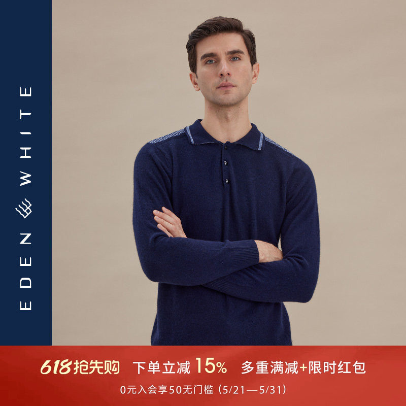圣雪绒秋冬新款纯羊绒衫男POLO领复古提花针织套衫