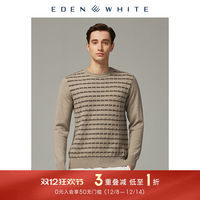 圣雪绒秋冬羊绒衫男士几何提花