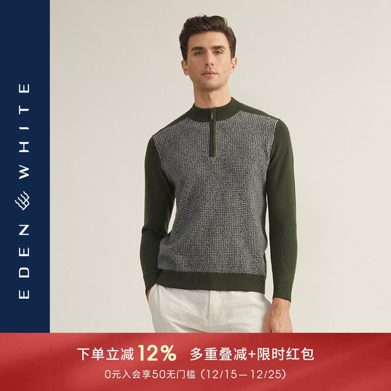 圣雪绒2021秋冬新款男提花羊绒衫