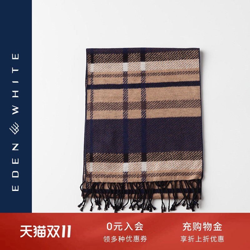 圣雪绒100%桑蚕丝苏格兰格纹提花围巾