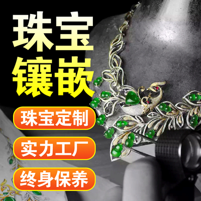 翡翠叶子吊坠18k金平安扣珠宝首饰佛公玉石镶嵌加工定制戒指手链