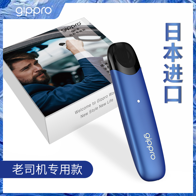gippro日本车载电子烟男女蒸汽烟2019新款充电式小烟大烟雾电子姻热销15件不包邮