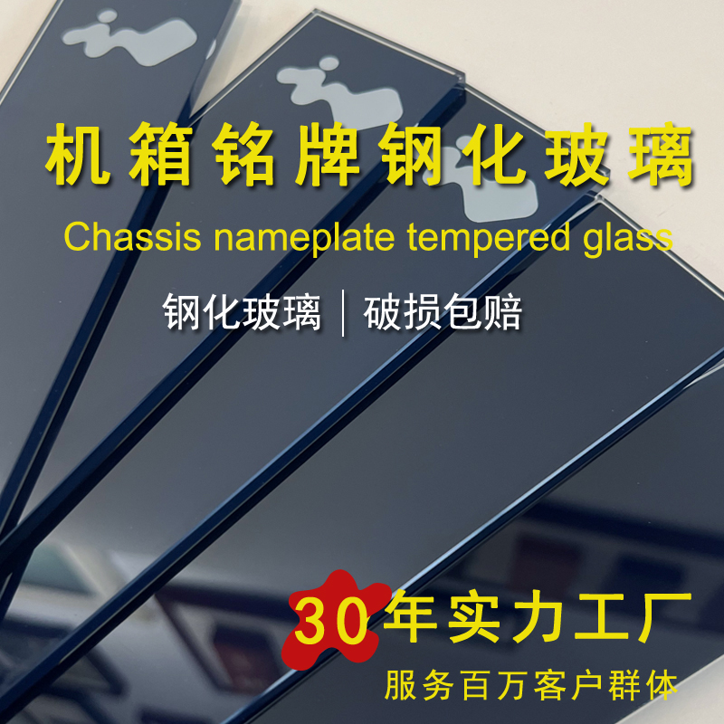 机箱黑玻灰玻茶色玻璃3mm4mm钢化