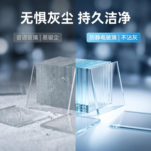 高透增透防静电玻璃不沾灰