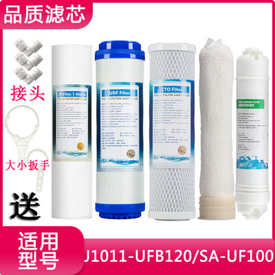 安吉尔净水器通用滤芯全套
