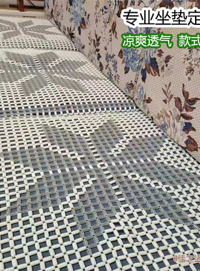 清凉透气陶瓷玉石家居定制沙发垫