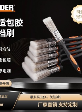 【全球热销】发现者毛刷油漆刷工业用不掉毛正宗清洁加厚软毛乳胶