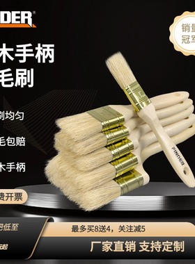 发现者毛刷油漆刷子正宗猪鬃毛刷子工业用不掉分色软毛刷