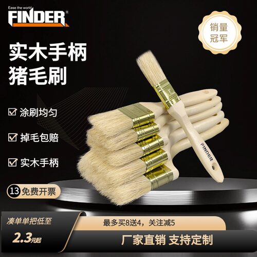 发现者毛刷正宗纯猪鬃毛不掉毛