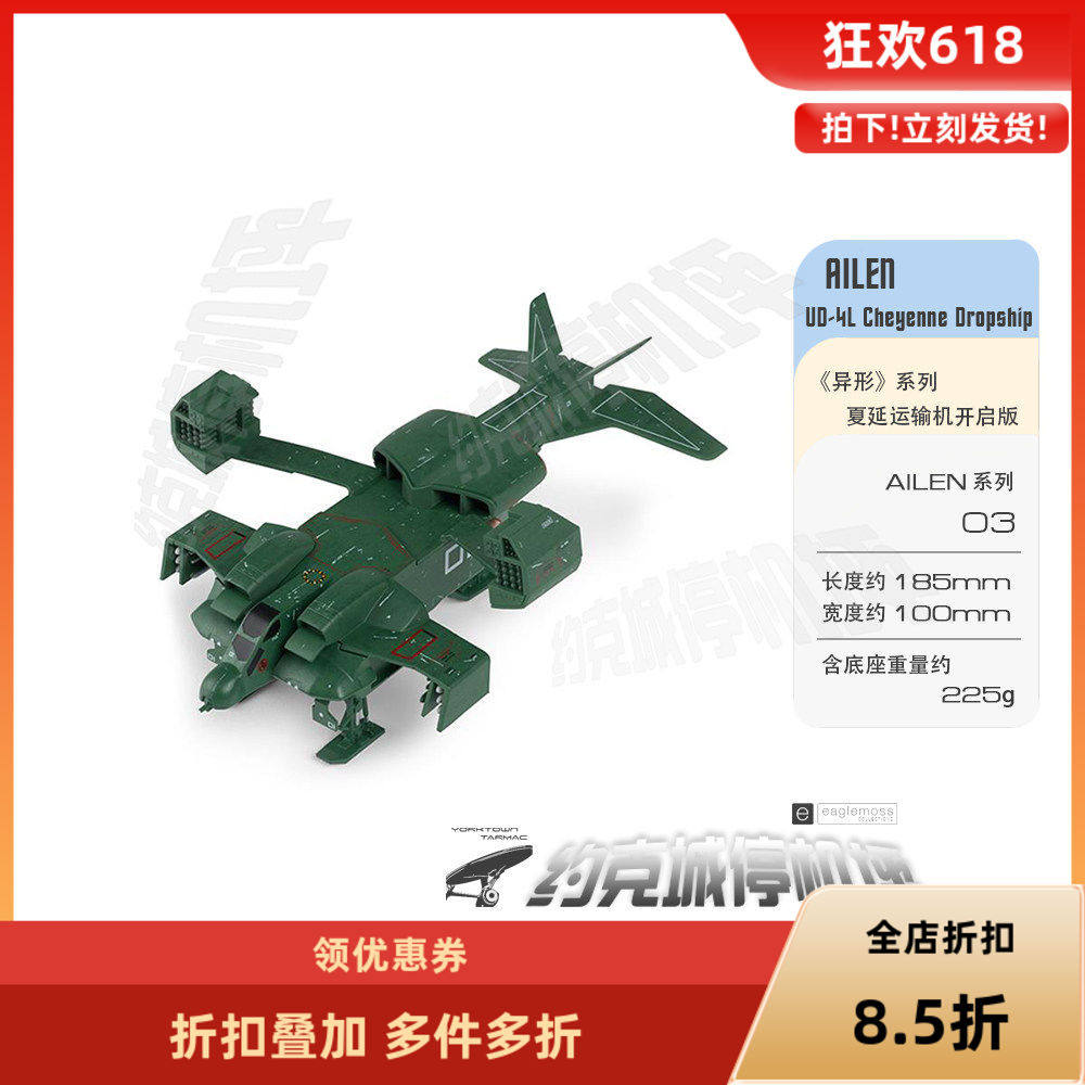 异形ALIEN夏延运输机开启版模型 原装EAGLEMOSS成品包邮热卖 AL03