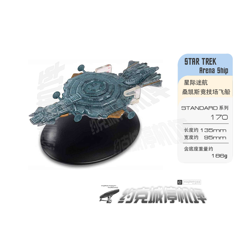星际迷航凯斯竞技场EAGLEMOSS
