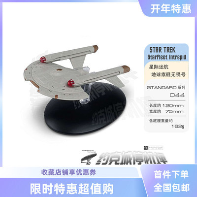 星际迷航地球旗舰模型EAGLEMOSS