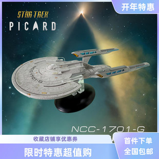 FANHOME星际迷航企业号1701G静态半合金模型XL版现货皮卡德第三季