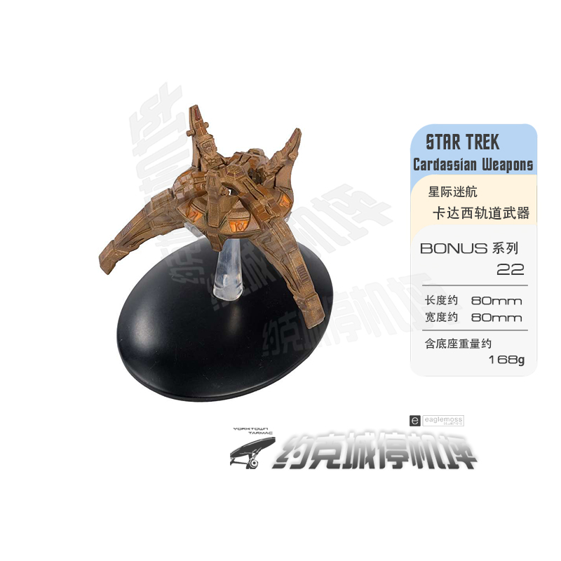 星际迷航卡达西轨道武器模型网络