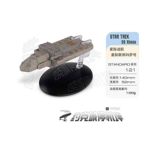 星际迷航星际联邦科萨号星舰模型
