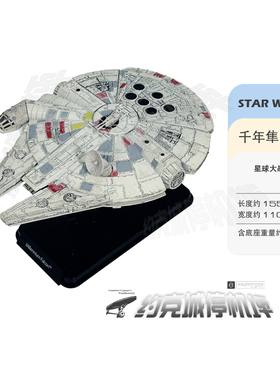 星球大战 卡年隼号合金星舰模型  订阅合集创刊号 成品飞船 SW001