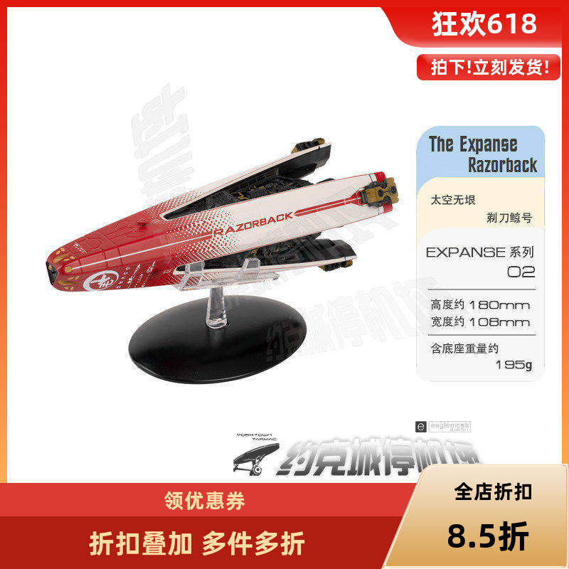 太空无垠苍穹浩瀚剃刀鲸号赛艇模型进口现货主体合金包邮热卖