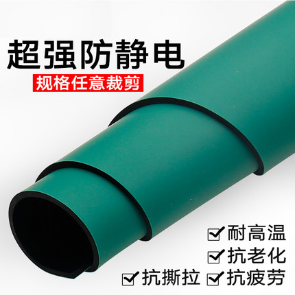 手机维修防静电桌垫绿色橡胶垫子操作台垫耐高温胶皮工作台垫桌垫