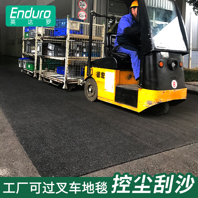 英达罗工厂车间可过叉车地毯