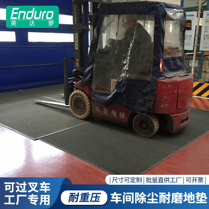 耐磨可过叉车工厂车间防静电地垫图片