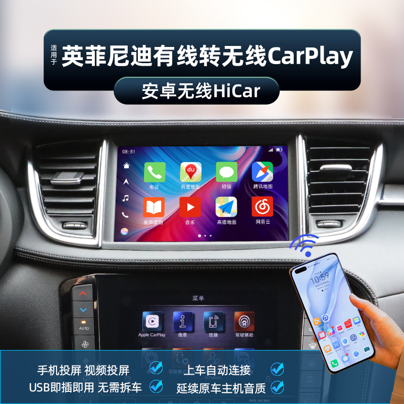 英菲尼迪新QX50Q50LHiCar有线转无线苹果CarPlay智能盒投屏器在类目 汽车/用品/配件/改装, 汽车GPS导航仪及配件, 智能车机导航中 - 来自Buy2taobao.com提供专业的淘宝代购服务