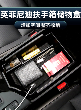 适用于英菲尼迪Q50LQX50QX80qx70q60QX30中央扶手箱储物盒置物盒