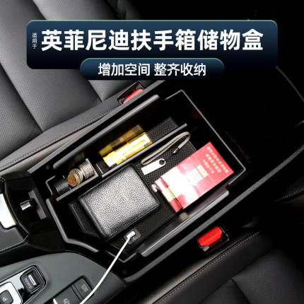 适用于英菲尼迪Q50LQX50QX80qx70q60QX30中央扶手箱储物盒置物盒