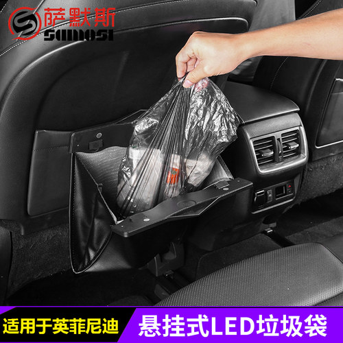 适用于英菲尼迪车载垃圾盒垃圾袋