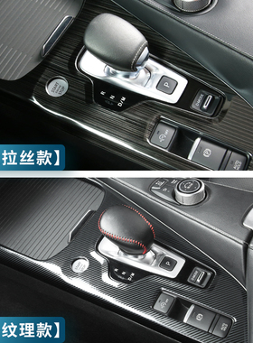 适用于英菲尼迪QX50中控面板框排挡面板贴防刮内饰用品装饰改装