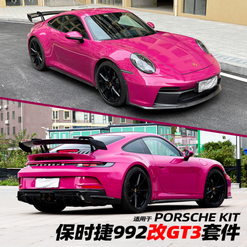 保时捷992升级GT3包围套件