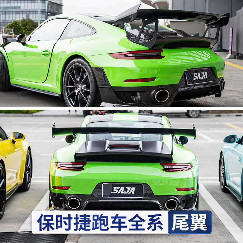 保时捷718/911981碳纤维尾翼改装