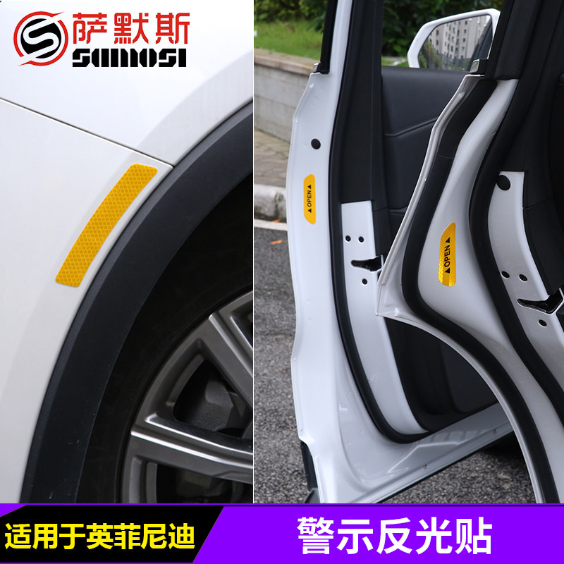 适用于英菲尼迪Q50/Q50LQX50QX60Q70L轮眉车门反光贴夜光警示贴在类目 汽车/用品/配件/改装, 汽车外饰品/加装装潢/防护, 汽车外饰品, 汽车装饰贴中 - 来自Buy2taobao.com提供专业的淘宝代购服务