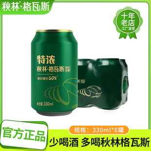秋林格瓦斯飲料特濃格瓦斯面包發酵俄羅斯風味汽水哈爾濱特產