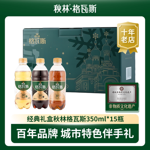 秋林格瓦斯饮料非酒精饮料礼盒装