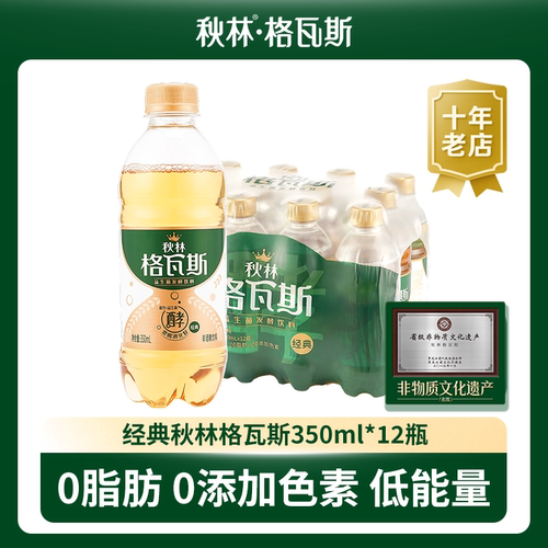 秋林格瓦斯经典款饮料官方正品