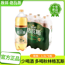 秋林格瓦斯饮料大桶非酒精饮料面包发酵汽水哈尔滨特产格瓦斯大瓶