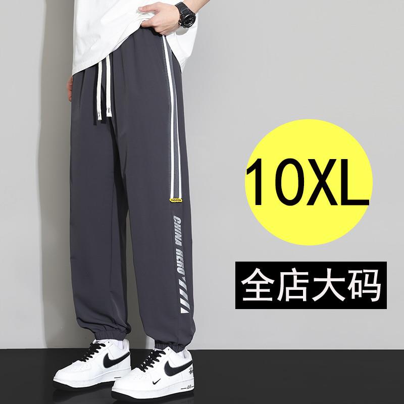大码冰丝裤男款2025新款夏裤子薄款裤宽松休闲加肥加大速干运动裤
