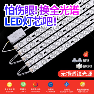 全光谱led灯条高显色护眼节能灯防蓝光无频闪吸顶灯替换灯芯
