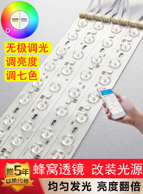 智能控制移动应用灯面板Led吸顶灯灯芯修改调光Rgb彩色大气灯条