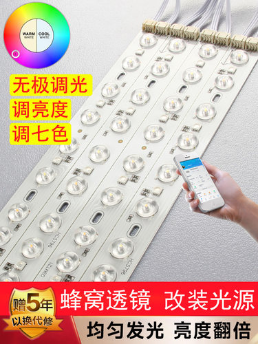 智能控制移动应用灯面板Led吸顶灯灯芯修改调光Rgb彩色大气灯条