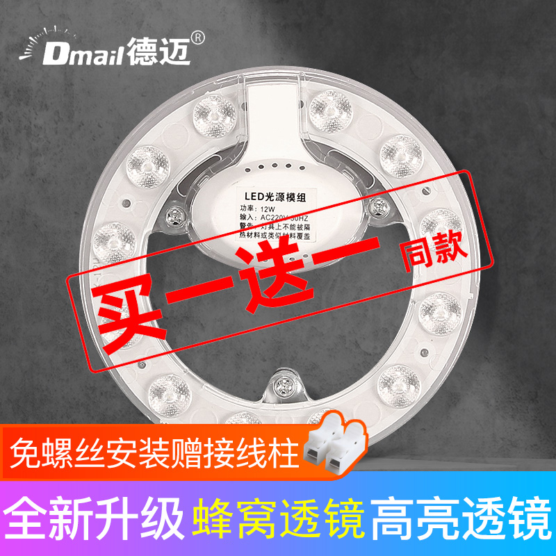 家用led吸顶灯灯板灯芯改造灯条灯盘圆形节能灯珠灯泡模组贴片