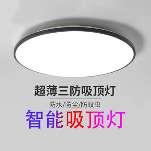 智能led三防吸顶灯超薄圆形防水卫生间阳台卧室厨卫灯过道走廊灯
