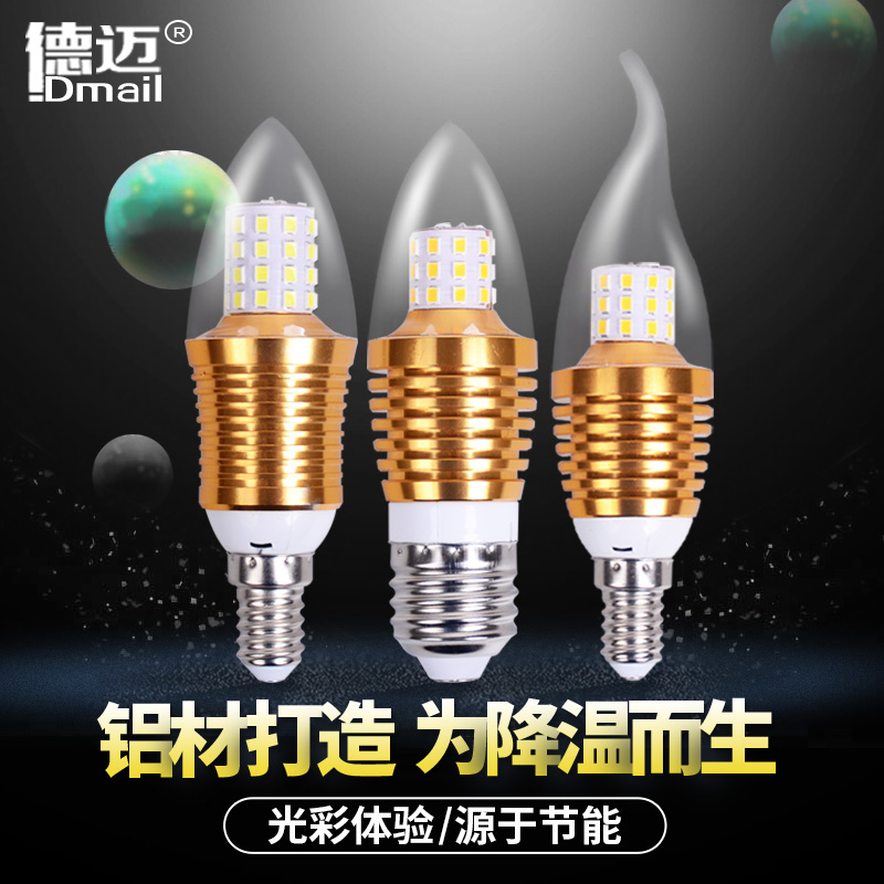 德邁 高亮LED球泡燈 3W LED節能燈 5W E14 LED燈泡E27螺口B22卡口