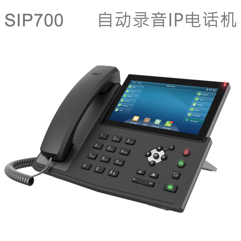 SIP700网络IP对讲主机自动录音电话机座机 大屏触摸屏宽频高清音质标准sip协议兼容ippbx适用于华为UC网调